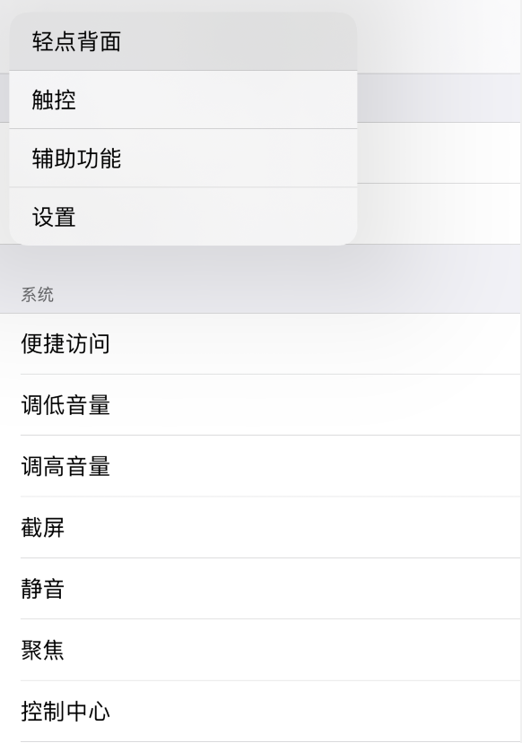 卡若苹果手机维修分享iOS 14 值得了解的 6 个细节设置 