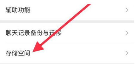卡若苹果手机维修分享iPhone12清微信缓存方法 