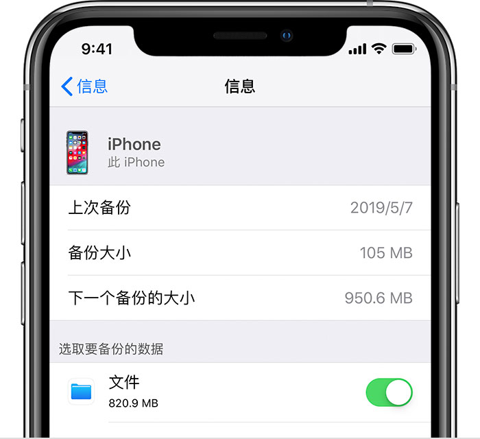 卡若苹果手机维修分享iPhone 显示“备份失败”应如何解决 