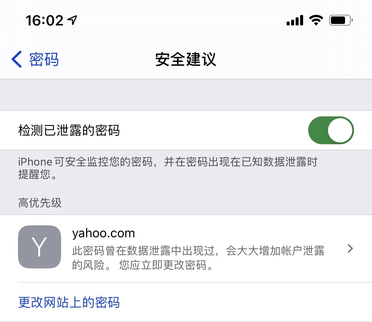 卡若苹果手机维修分享iCloud 钥匙串有什么用 
