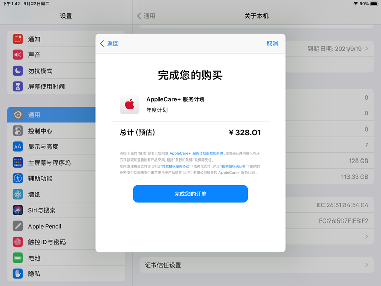 卡若苹果手机维修分享AppleCare+ 有哪些升级服务内容 