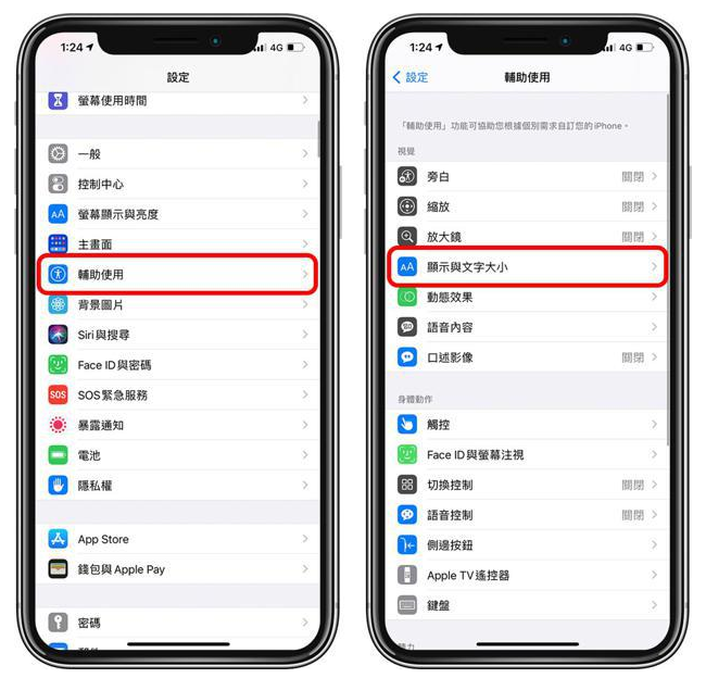 卡若苹果手机维修分享 iPhone屏幕变黄解决办法 
