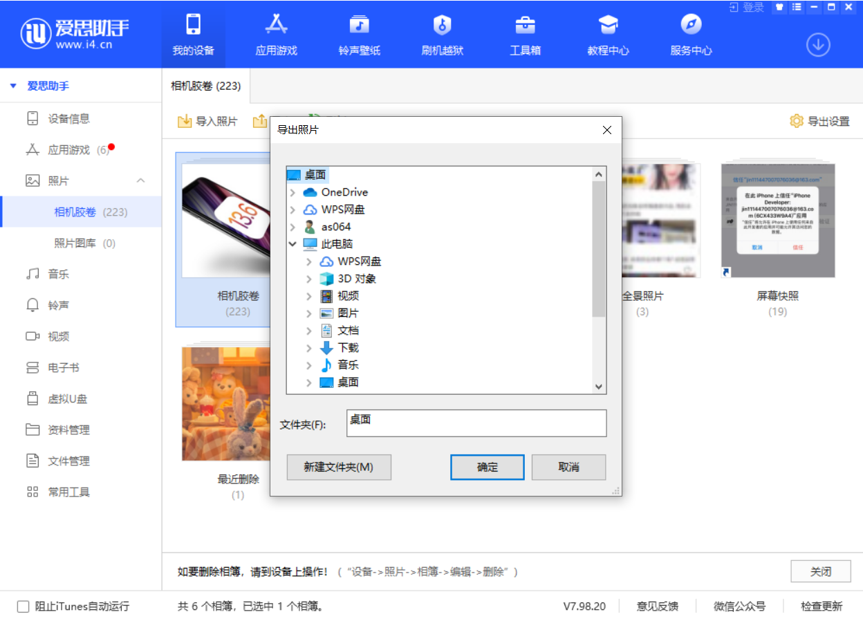 卡若苹果手机维修分享如何将 iPhone 12 中的照片快速备份到电脑中 