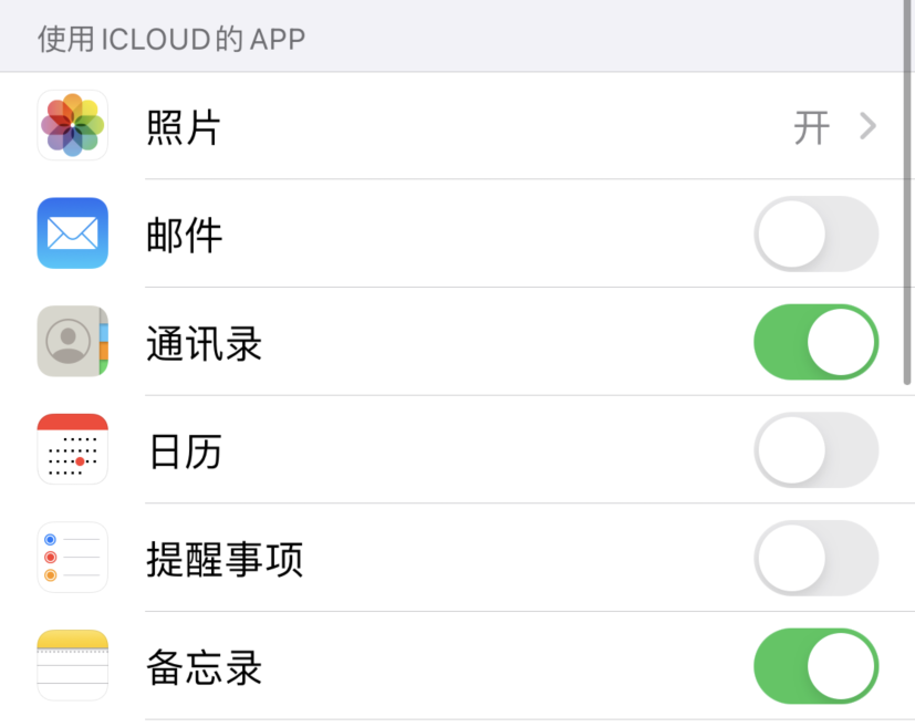卡若苹果手机维修分享如何在 iPhone 12 上使用 iCloud 备份或同步数据 