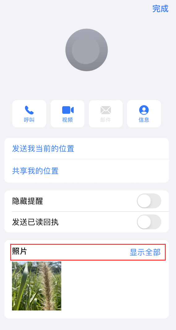 卡若苹果手机维修分享如何快速查找 iMessage 信息中的图片等附件 