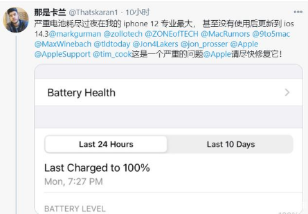 卡若苹果手机维修分享为什么说iOS14.3正式版不值得升级 
