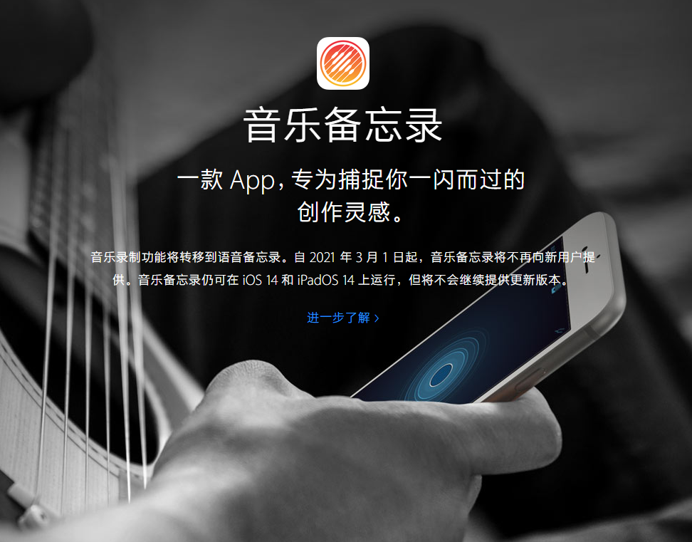 卡若苹果手机维修分享苹果官方“音乐备忘录”应用即将下架，如何转移录音 