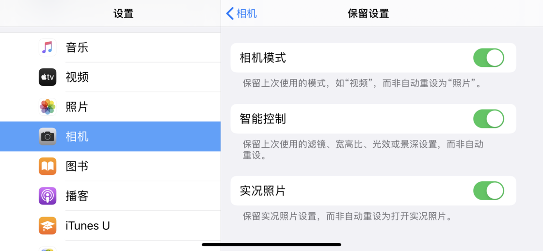 卡若苹果手机维修分享如何巧妙利用 iPhone 原生相机里的设置拍摄好看的照片 