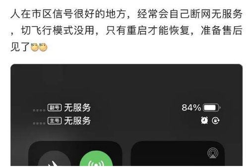卡若苹果手机维修分享iPhone12经常进入无服务状态怎么办 