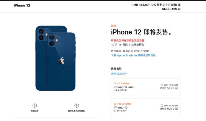 卡若苹果手机维修分享今年的iPhone12便宜吗 