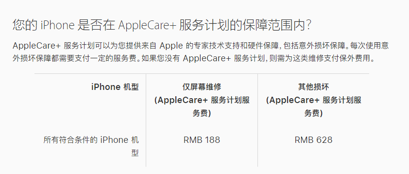 卡若苹果手机维修分享苹果 iPhone 12 官方维修价格是多少 