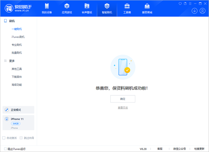 卡若苹果手机维修分享iOS 17.7 RC版升级_iOS 17.7 RC版一键刷机教程 