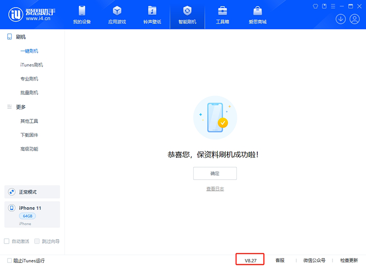 卡若苹果手机维修分享iOS 17.6正式版评测_iOS 17.6正式版一键刷机教程 