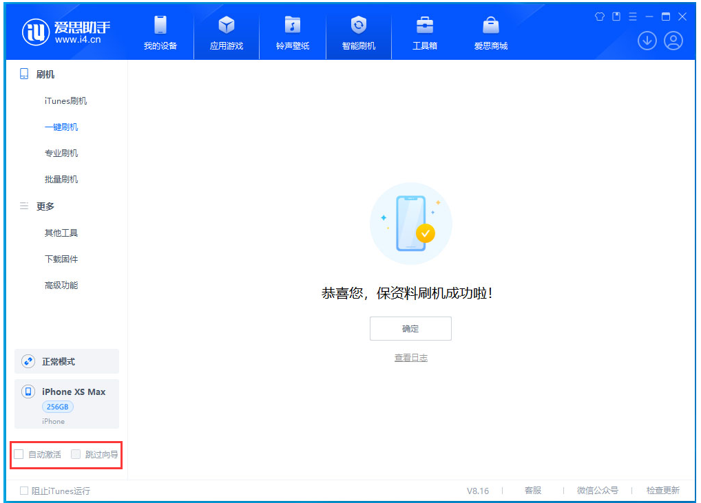 卡若苹果手机维修分享iOS 17.5 RC版升级_iOS 17.5 RC版一键刷机教程 