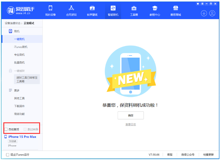 卡若苹果手机维修分享iOS 17.1.2 正式版升级_iOS 17.1.2 正式版一键刷机教程 
