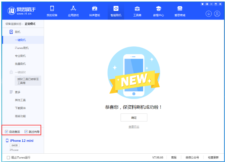 卡若苹果手机维修分享iOS 16.6 RC版升级_iOS 16.6 RC版一键刷机教程 