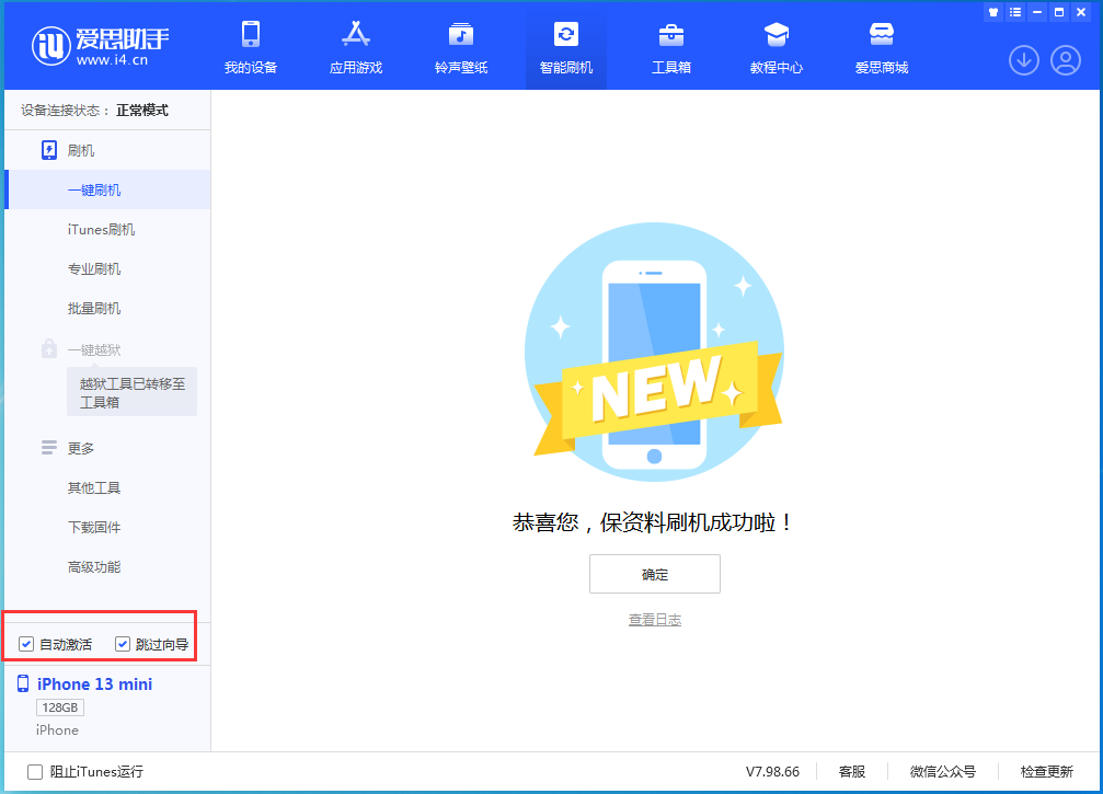 卡若苹果手机维修分享iOS 16.0.3 正式版升级_iOS 16.0.3 正式版一键刷机教程 