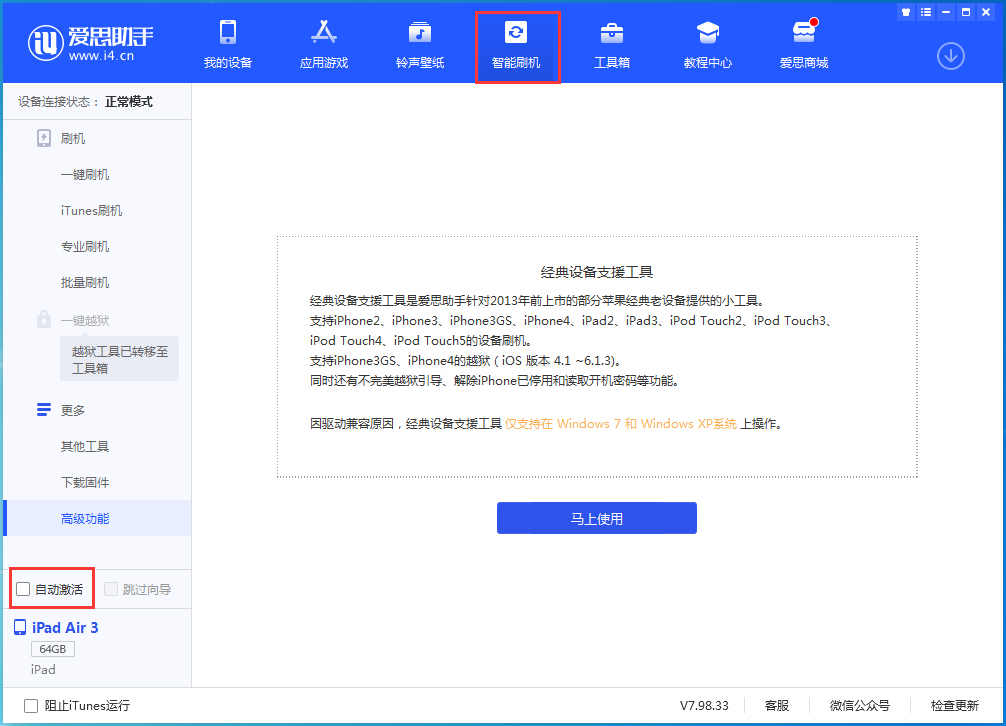 卡若苹果手机维修分享iOS 15.1 正式版升级_iOS 15.1 正式版一键刷机教程 