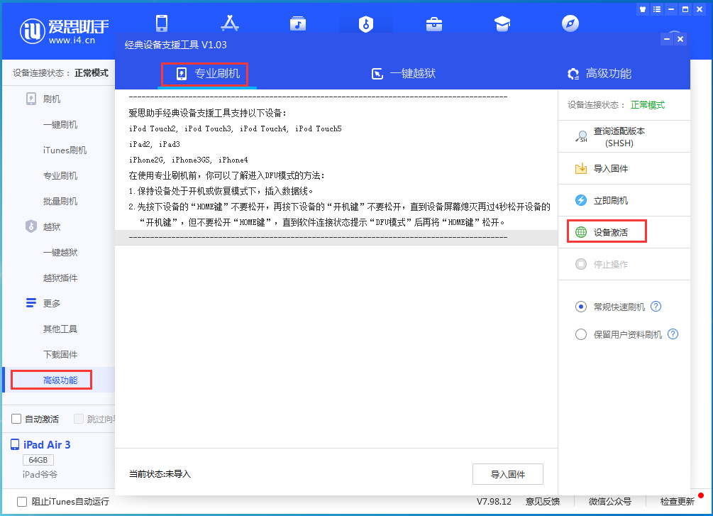 卡若苹果手机维修分享iOS 14.4正式版_iOS 14.4正式版一键刷机教程 
